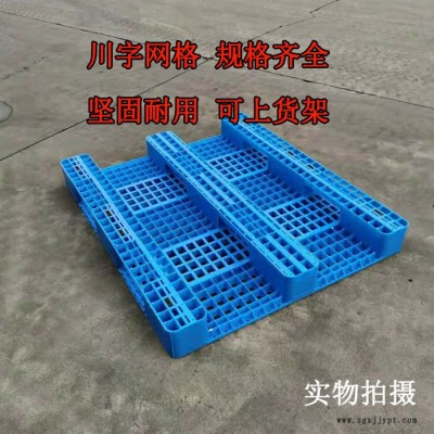 黃驊塑料托盤，黃驊塑料托盤工廠批發(fā)