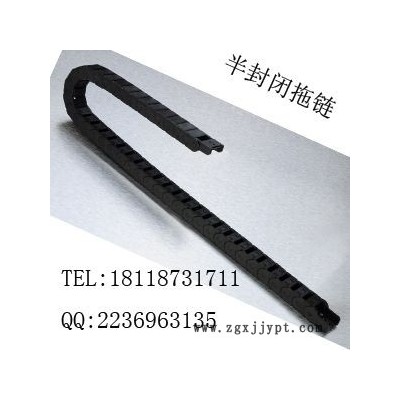 尼龍塑料材質(zhì)內(nèi)腔1850機(jī)床拖鏈，工程拖鏈