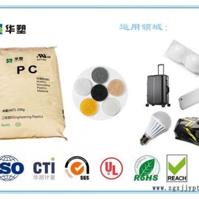 漳州工程塑料 ，漳州改性塑料 ，漳州通用塑料