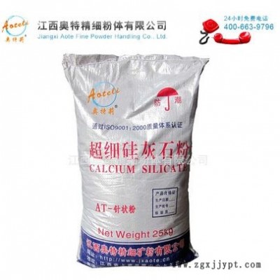 江蘇硅灰石粉，針狀硅灰石粉，超細硅灰石粉工程塑料