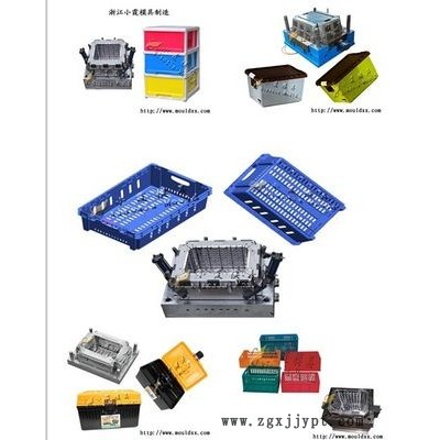 賣塑料箱模具、注塑塑料水籃模具價格