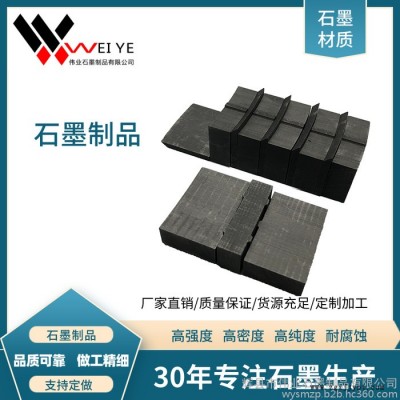 石墨模具訂購  石墨模具設(shè)計(jì)  石墨模具工廠  專注生產(chǎn)各類石墨模具  偉業(yè)石墨