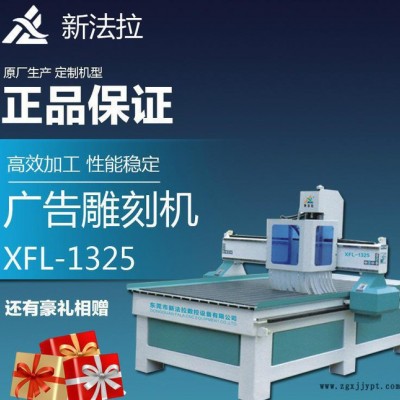 廣告雕刻機(jī)東莞工廠直銷，LED、吸塑模具制造雕刻機(jī)械設(shè)備！