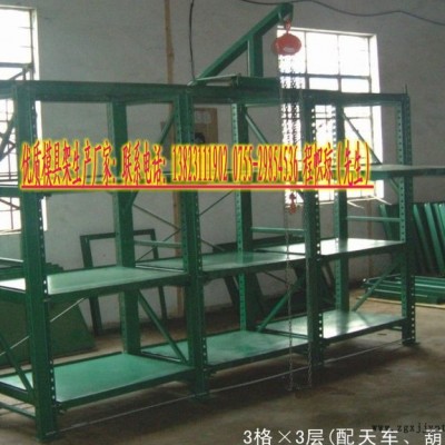 供應模具架，寧波模具架，昆山壓塑模具擺放架，青島模具架**，非標可定做