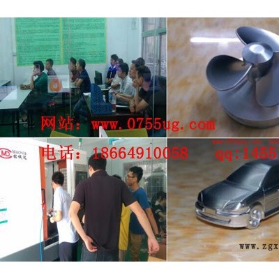 深圳觀瀾龍華福永學(xué)cnc電腦鑼編程、UG模具設(shè)計(jì)培訓(xùn)