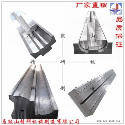 廠家現(xiàn)貨直銷各種42CrMo模具鋼精密數(shù)控折彎機模具、折彎機成型模具設計（精研刀片）