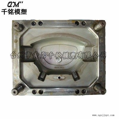 供應(yīng)馬六汽車安氣囊模具 塑料汽車模具設(shè)計(jì)開發(fā)