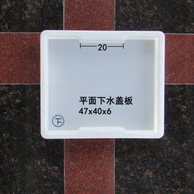 溝蓋板、水溝蓋板塑料模具2孔下水蓋板：36x27x10