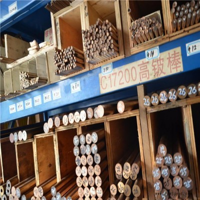 供應模具鑲件用鈹銅棒 NGK光亮鈹銅棒UT40
