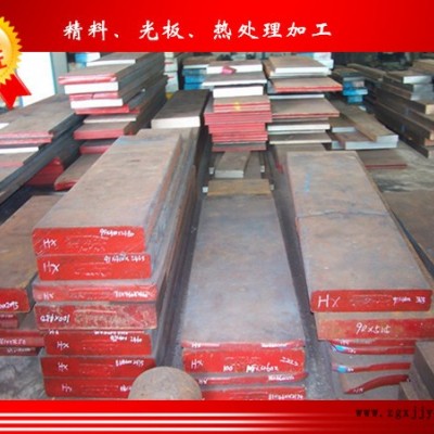供應(yīng)撫鋼**K460模具鋼 韌性佳、硬度高K460模具鋼 進(jìn)口K460模具鋼