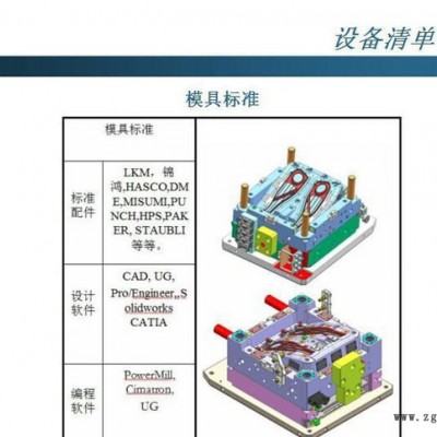 東莞塑料模具設計 塑料模具加工制造加工 塑膠模具開模注塑加工廠