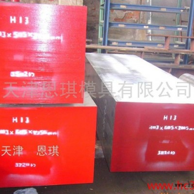 供應進口國產(chǎn)模具鋼模具鋼 YTG173-2D 高鉻