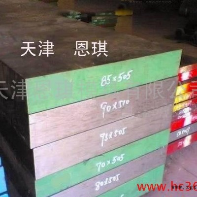 供應進口國產(chǎn)模具鋼模具鋼材PD613高鏡面塑料模具