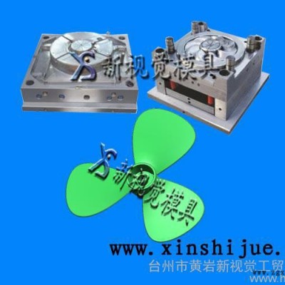 供應(yīng)電風扇塑料模具加工