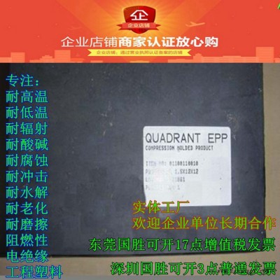 PBI高溫塑料，PBI高耐溫材料，PBI板材，PBI模具 PBI膠板