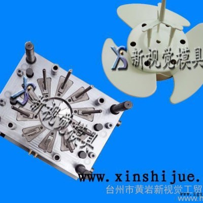 供應(yīng)電風扇塑料模具