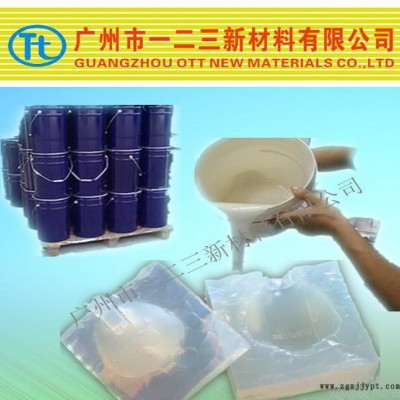 雙組份半透明模具硅膠，無毒環(huán)保翻模次數(shù)高，免費(fèi)試樣