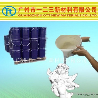 大尺寸石膏石頭雕像模具硅膠，翻模次數(shù)高，紋理清晰