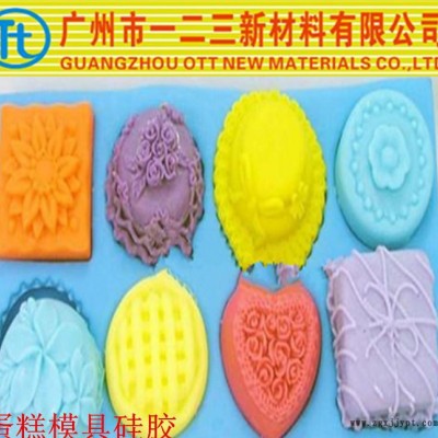 多種顏色硅膠模具膠，流動(dòng)性好，翻模次數(shù)高**免費(fèi)試樣