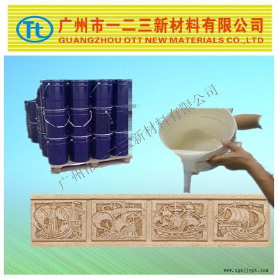 文化磚石仿古磚建筑裝飾材料用模具硅膠，翻模次數(shù)高**