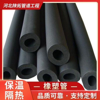 隔熱橡塑管 橡塑保溫管廠家 隔熱橡塑管價(jià)格  歡迎洽談