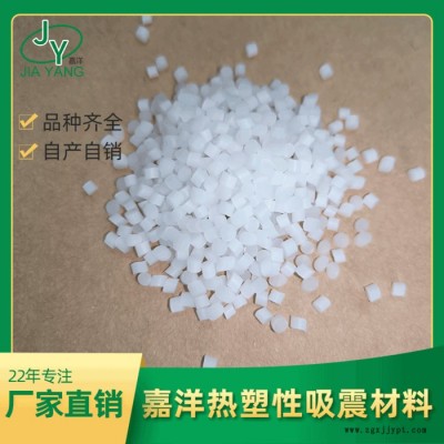 嘉洋橡塑汽車配件粘PCtpe孕婦產(chǎn)地現(xiàn)貨直銷