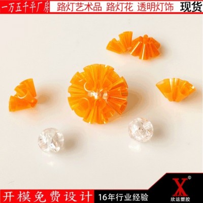 上海塑料模具加工廠家    設計訂制透明燈飾 路燈藝術(shù)品 路燈花現(xiàn)貨