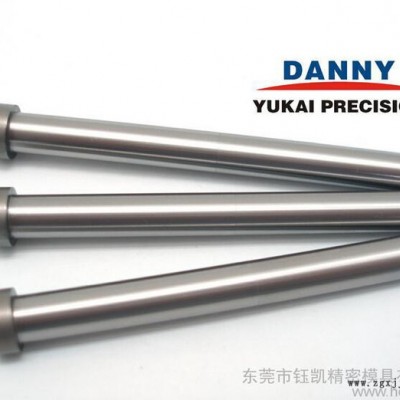 供應DANNYct沖針/凸模、模具配件