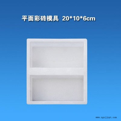 水泥一脫二雙連荷蘭地磚塑料模具 彩色雙聯(lián)面包磚模具 混凝土長方條地磚模具 步道彩模具模盒