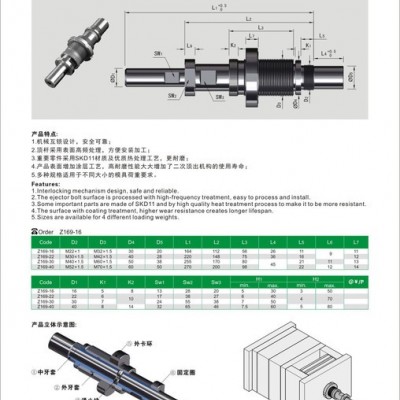 HASCO二次頂出機構，復位機構