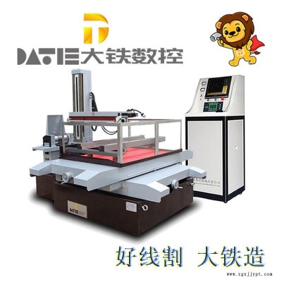 大鐵數控 線切割機 DK極速快走絲效率 塑料模具線切割 穿孔機