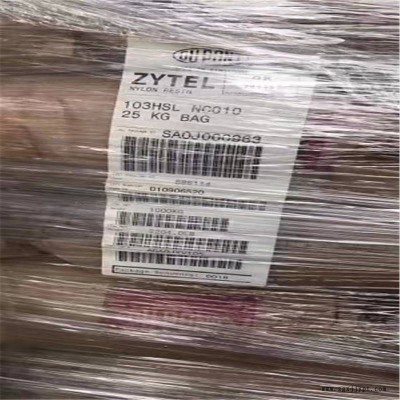 ZytelFR50BK153J美國杜邦PA66黑色阻燃尼龍價格