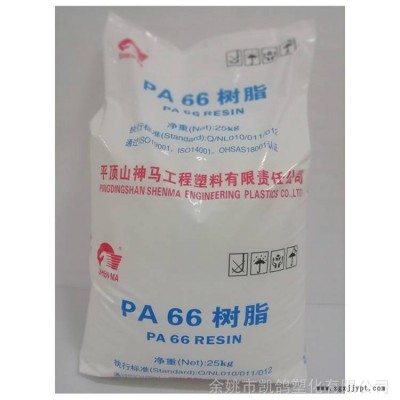 PA66平頂山神馬EPR27高強度抗化學(xué)注塑級汽配家電專用料