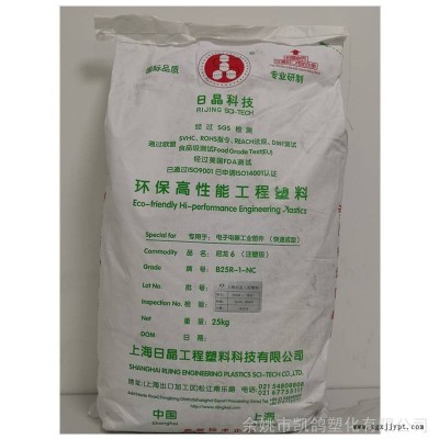 PA66上海日晶ALG30H玻纖增強注塑級工業(yè)機械尼龍66