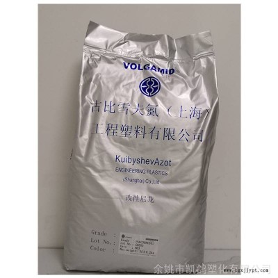 PA66古比雪夫氮FRNC101阻燃注塑級汽配聚酰胺尼龍66