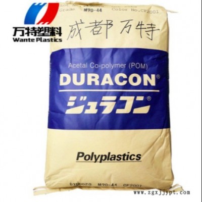 正品授權(quán)經(jīng)銷(xiāo)POM/日本寶理一級(jí)代理/M25-44