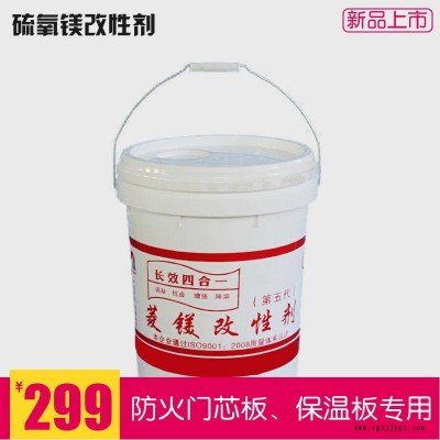 廠家直銷 氯化鎂氧化鎂水泥添加劑 菱鎂水泥改性劑、抗反鹵劑