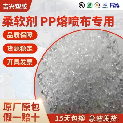 埃克森美孚熔噴布柔順劑，熔噴布柔軟劑，熔噴布增韌劑。