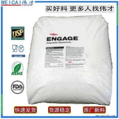 美國(guó)陶氏化學(xué)POE 8100 增韌劑poe 可交聯(lián) 通用級(jí) POE原料
