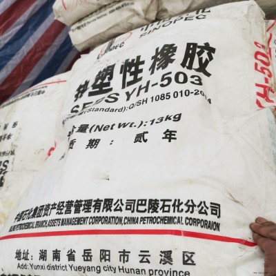 全國(guó)回收丁苯橡膠、促進(jìn)劑、防老劑等各種橡膠助劑。