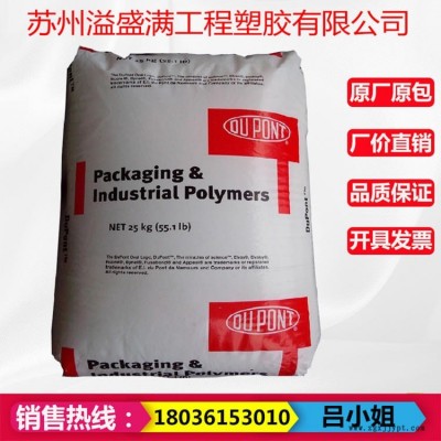 現(xiàn)貨出售 EVA熱熔級(jí) 美國(guó)杜邦3170 熱穩(wěn)定劑 BHT抗氧化劑 原料，薄膜專(zhuān)用