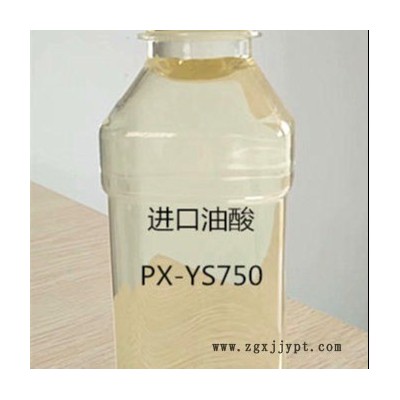 進(jìn)口油酸 增塑劑 有機(jī)合成專(zhuān)用油酸 油酸價(jià)格
