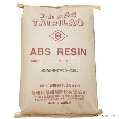 ABS 臺灣臺化 ANC100 阻燃劑 防火絕緣體材料 電腦外殼 傳真機(jī)外殼 電子電器外殼應(yīng)用  手提箱