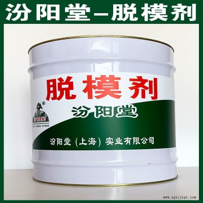脫模劑、包運(yùn)輸,脫模劑材料、包送貨上門
