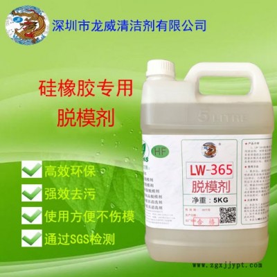 脫模劑價(jià)格 橡膠脫模劑廠家直銷(xiāo)