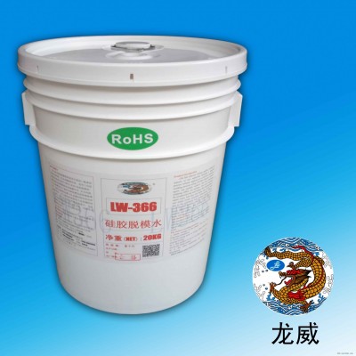 洗模水價(jià)格硅脫模劑 廠家直銷(xiāo)