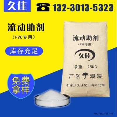 流動助劑TL-2200批發(fā)PVC、PP、PE、PA、PPR、ABS 塑料脫模劑 內(nèi)外潤滑劑 流動劑  廠家直銷