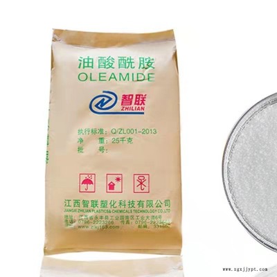 高純油酸酰胺Oleamide301-02-0開(kāi)口劑爽滑劑脫模劑植物油廠家直銷