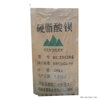 硬脂酸鋇機械的耐高溫潤滑劑、耐高溫脫模劑、橡膠制品的耐高溫粉沫