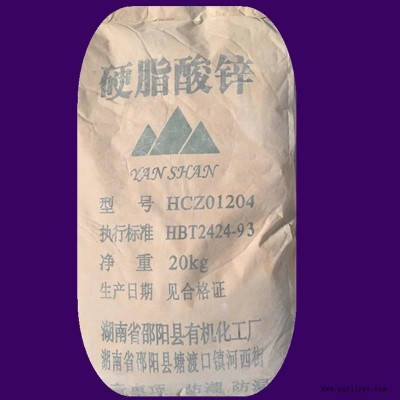 工業(yè)級硬脂酸鋅苯乙烯樹脂、包括聚苯乙烯、ABS和ASN樹脂的潤滑劑和透明制品的脫模劑